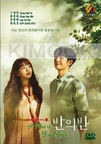 A Piece of your mind (Korean Drama)