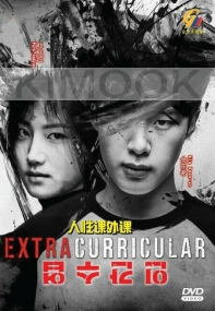 Extra Curricular (Korean Drama)