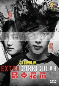 Extra Curricular (Korean Drama)