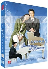 Stairway to heaven (Korean TV Series)