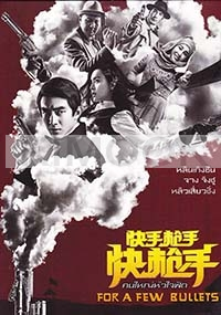 For a few bullets (Chinese Movie DVD)
