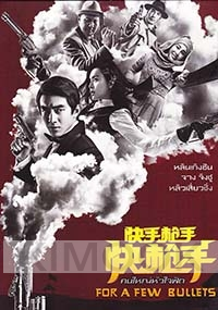 For a few bullets (Chinese Movie DVD)