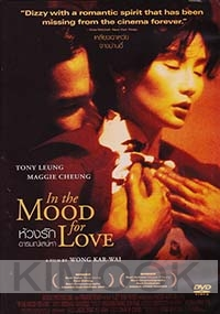 In the Mood for Love (Chinese Movie)