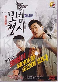 The Good Detective (Korean TV Series)