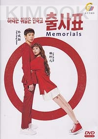 Memorials (Korean TV Series)