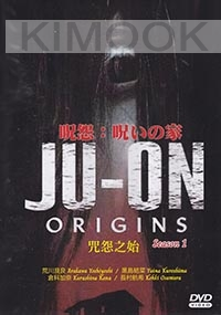Ju-on: Origins (Season 1)(TV Series)