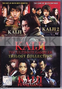 Kaiji The Ultimate Gambler Trilogy Collection (Japanese Movie)