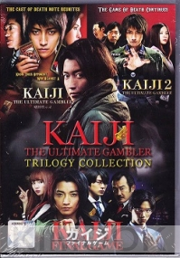 Kaiji The Ultimate Gambler Trilogy Collection (Japanese Movie)