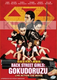 BACK STREET GIRLS: Gokudoruzu (Japanese Movie)