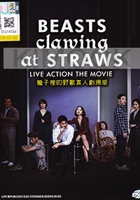 Beasts Clawing at Straws (Korean Movie)