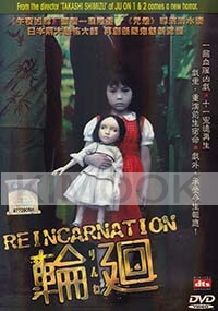 Reincarnation (Japanese Movie DVD)