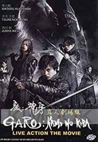 GARO: Kami no Kiba (Japanese Movie)