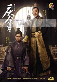 Joy of life (Season 1)(Chinese TV Series)