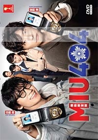 MIU 404 (Japanese TV Series)