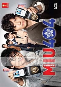 MIU 404 (Japanese TV Series)