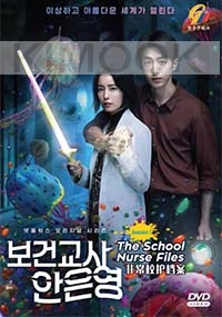 The School Nurse Files (Korean TV Series)