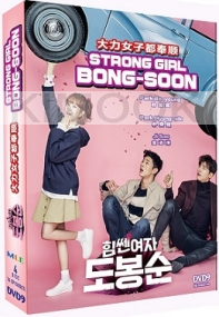 Strong Woman Do Bong Soon (Korean Drama)