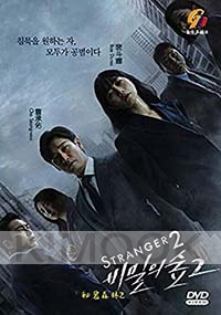 Stranger (Season 2)(Korean TV Series)
