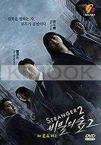 Stranger (Season 2)(Korean TV Series)