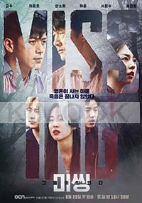 Missing: The Other Side (Korean TV Series)