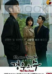 More Than Friends (Korean TV Series)