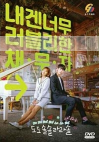 Do Do Sol Sol La La Sol (Korean TV Series)