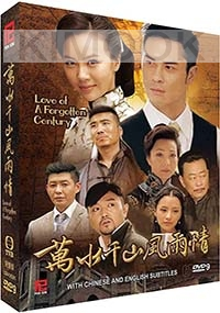 Love Of a Forgotten Century (Chinese TV Series)