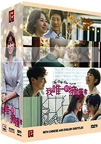 My Only One (Korean TV Series)