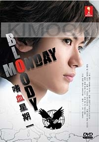 Bloody Monday 1(Japanese TV Drama)