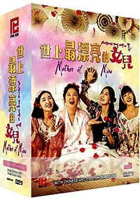 Mother of Mine (Korean TV Series)