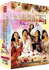 Mother of Mine (Korean TV Series)