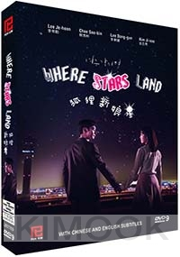 Where stars land (Korean TV Series)