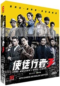 Line Walker: Bull Fight (Chinese TVB)