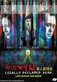 Legally Declared Dead (Chinese Movie)