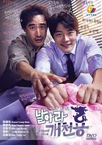Delayed Justice (Korean TV Series)
