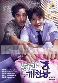 Delayed Justice (Korean TV Series)