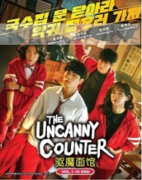 Uncanny Counter (Korean TV Series)