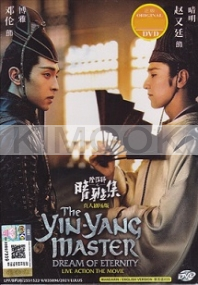 The Yin-Yang Master: Dream of Eternity (Chinese Movie)
