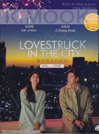 LoveStruck in the city (Korean TV Series)