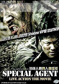 Special Agent (Korean Movie)