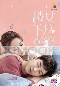 Girlfriend (樓下女友請簽收) (Chinese TV Series)