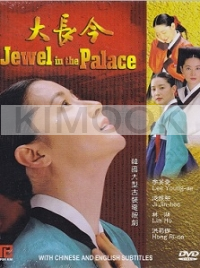 Jewel In The Palace (Korean TV Drama)
