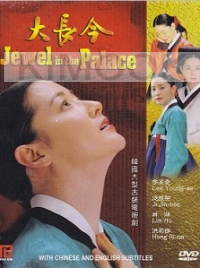 Jewel In The Palace (Korean TV Drama)