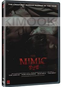 The Mimic (Korean Movie DVD)