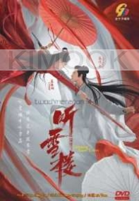 Listening Snow Tower (听雪楼)(Chinese TV Series)