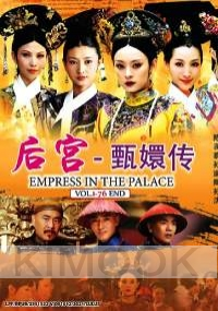 Empresses In The Palace(PAL Format DVD)(TV drama DVD)