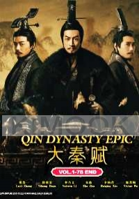 Qin Dynasty Epic (Chinese TV Series)