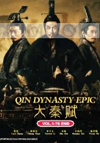 Qin Dynasty Epic (Chinese TV Series)