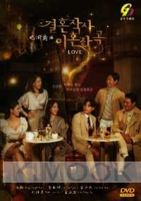 Love (ft. Marriage and Divorce)(Season 1)(Korean TV Series)