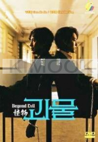 Beyond Evil (Korean TV Series)
